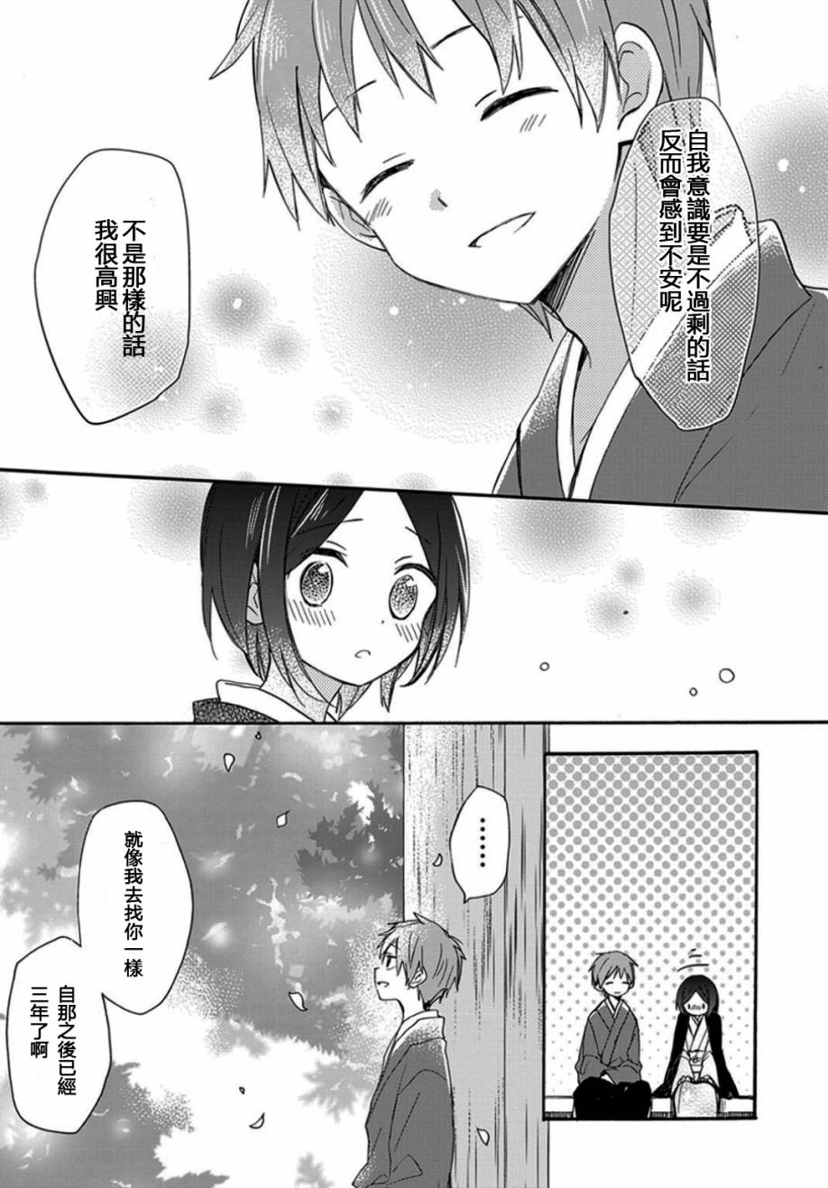 约定之种韩漫全集-短篇无删减无遮挡章节图片 