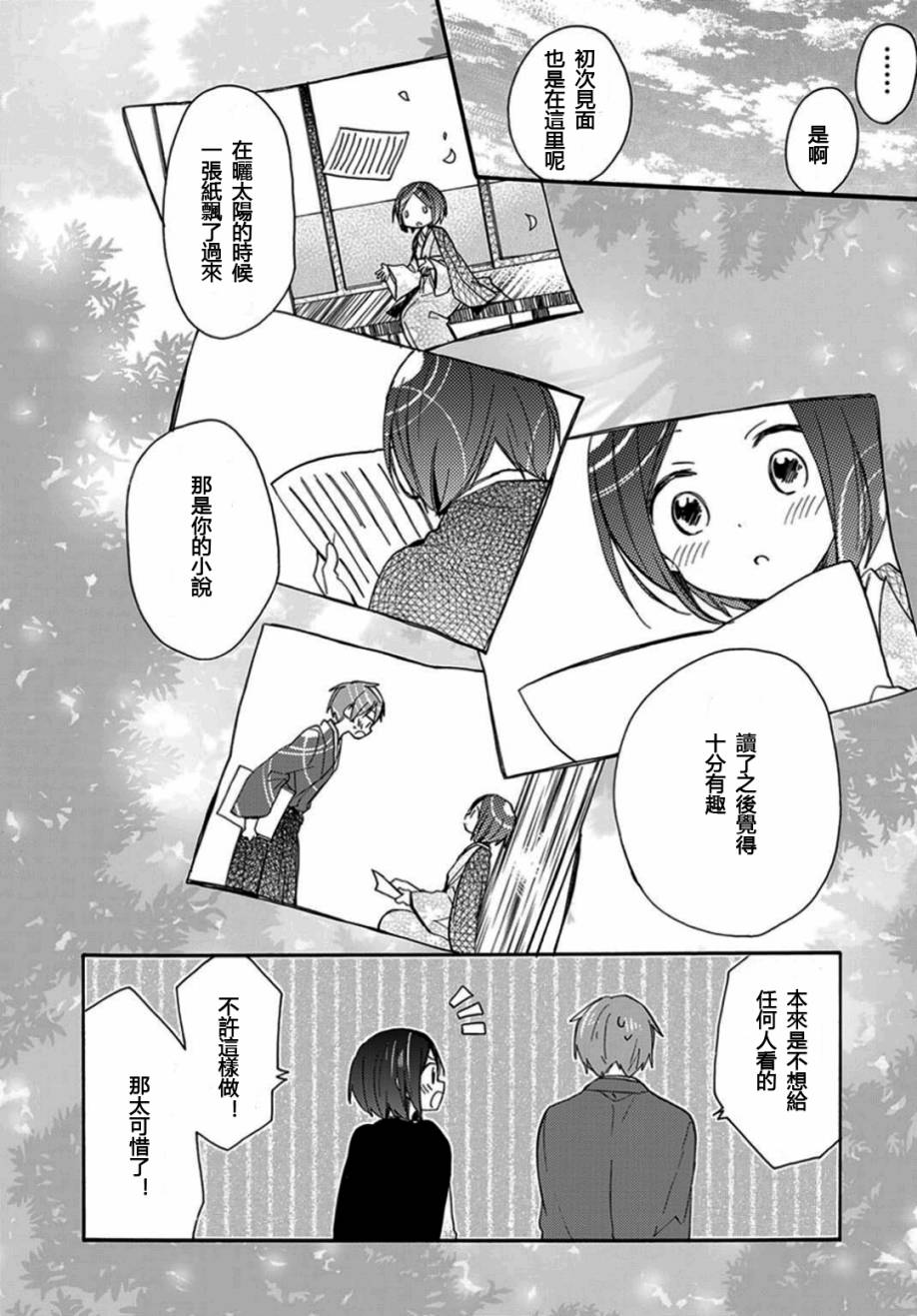 约定之种韩漫全集-短篇无删减无遮挡章节图片 