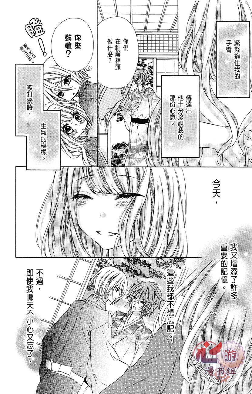 和服王子的沉默爱语韩漫全集-全一卷无删减无遮挡章节图片 