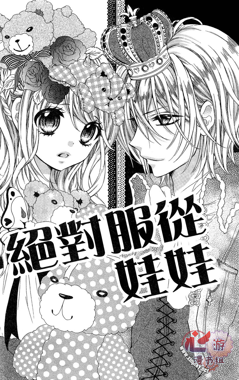 和服王子的沉默爱语韩漫全集-全一卷无删减无遮挡章节图片 