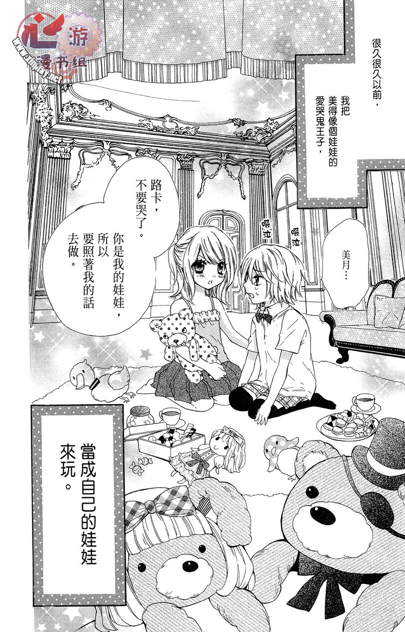 和服王子的沉默爱语韩漫全集-全一卷无删减无遮挡章节图片 