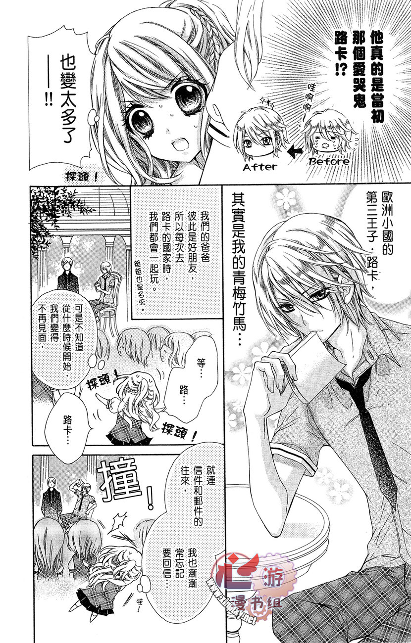 和服王子的沉默爱语韩漫全集-全一卷无删减无遮挡章节图片 