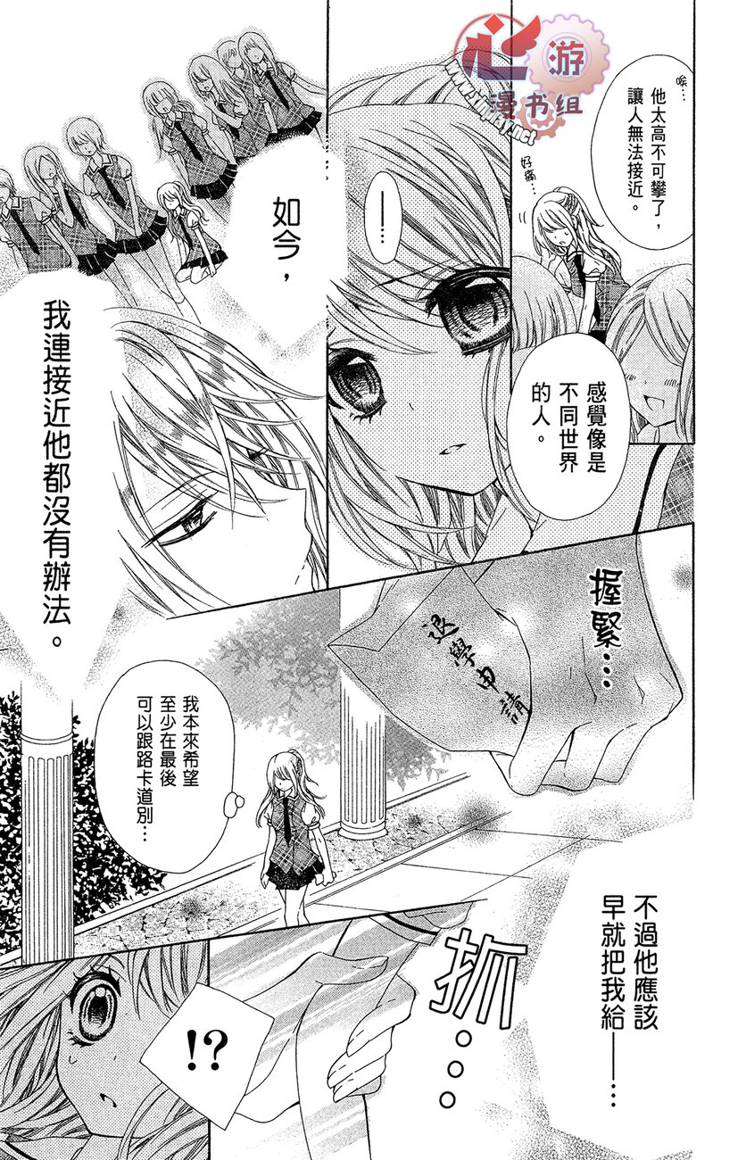 和服王子的沉默爱语韩漫全集-全一卷无删减无遮挡章节图片 