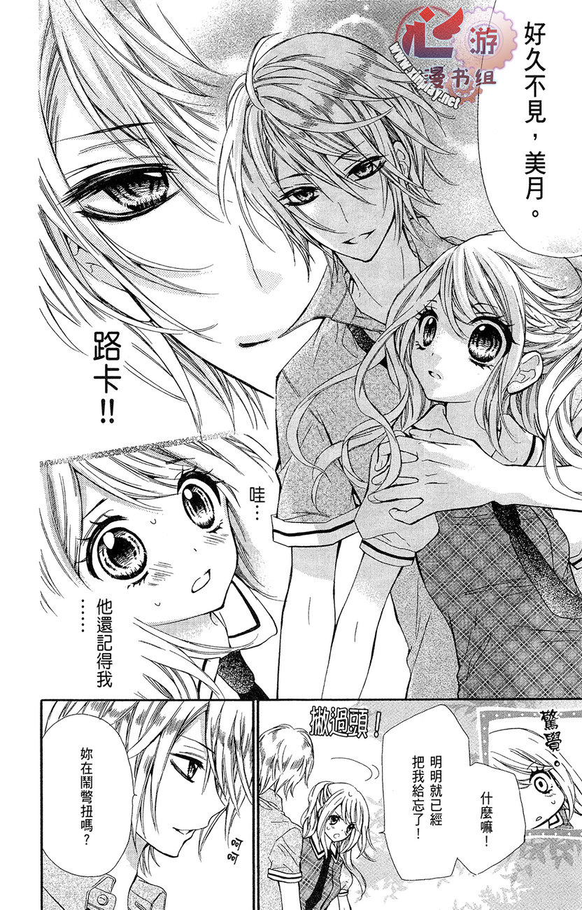 和服王子的沉默爱语韩漫全集-全一卷无删减无遮挡章节图片 