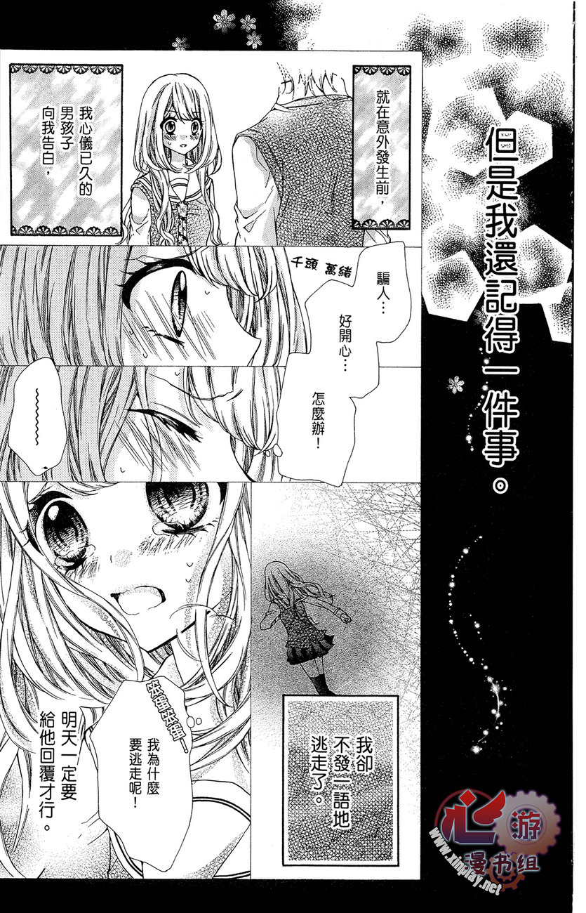 和服王子的沉默爱语韩漫全集-全一卷无删减无遮挡章节图片 
