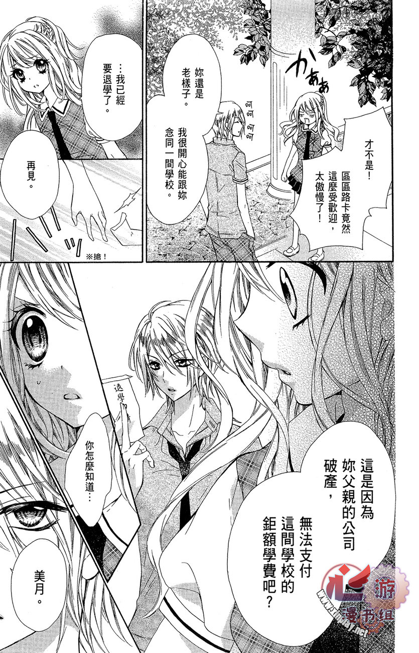 和服王子的沉默爱语韩漫全集-全一卷无删减无遮挡章节图片 