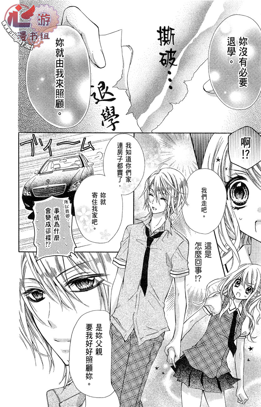 和服王子的沉默爱语韩漫全集-全一卷无删减无遮挡章节图片 