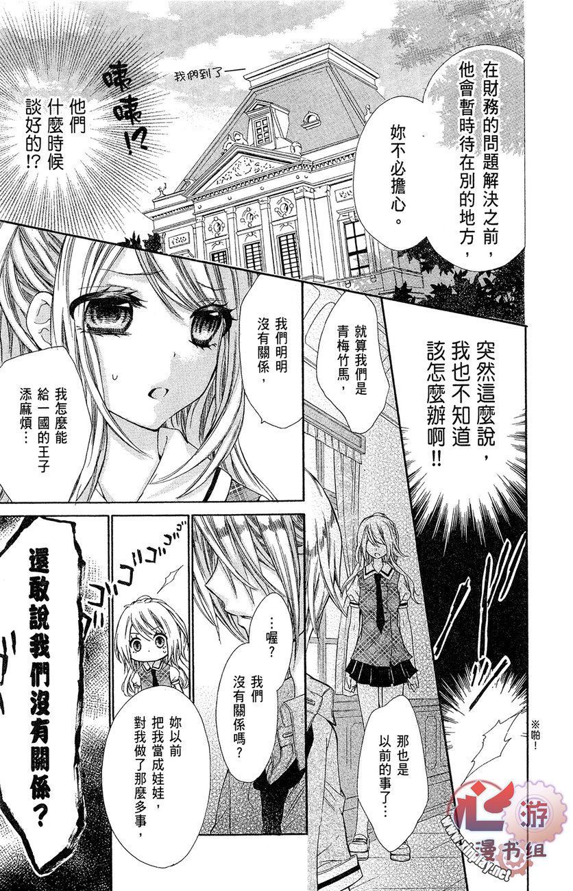 和服王子的沉默爱语韩漫全集-全一卷无删减无遮挡章节图片 