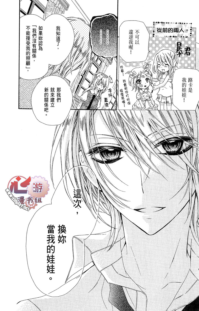 和服王子的沉默爱语韩漫全集-全一卷无删减无遮挡章节图片 