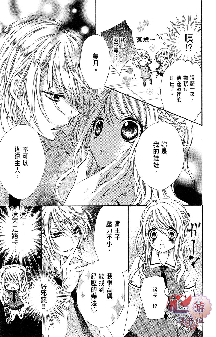 和服王子的沉默爱语韩漫全集-全一卷无删减无遮挡章节图片 