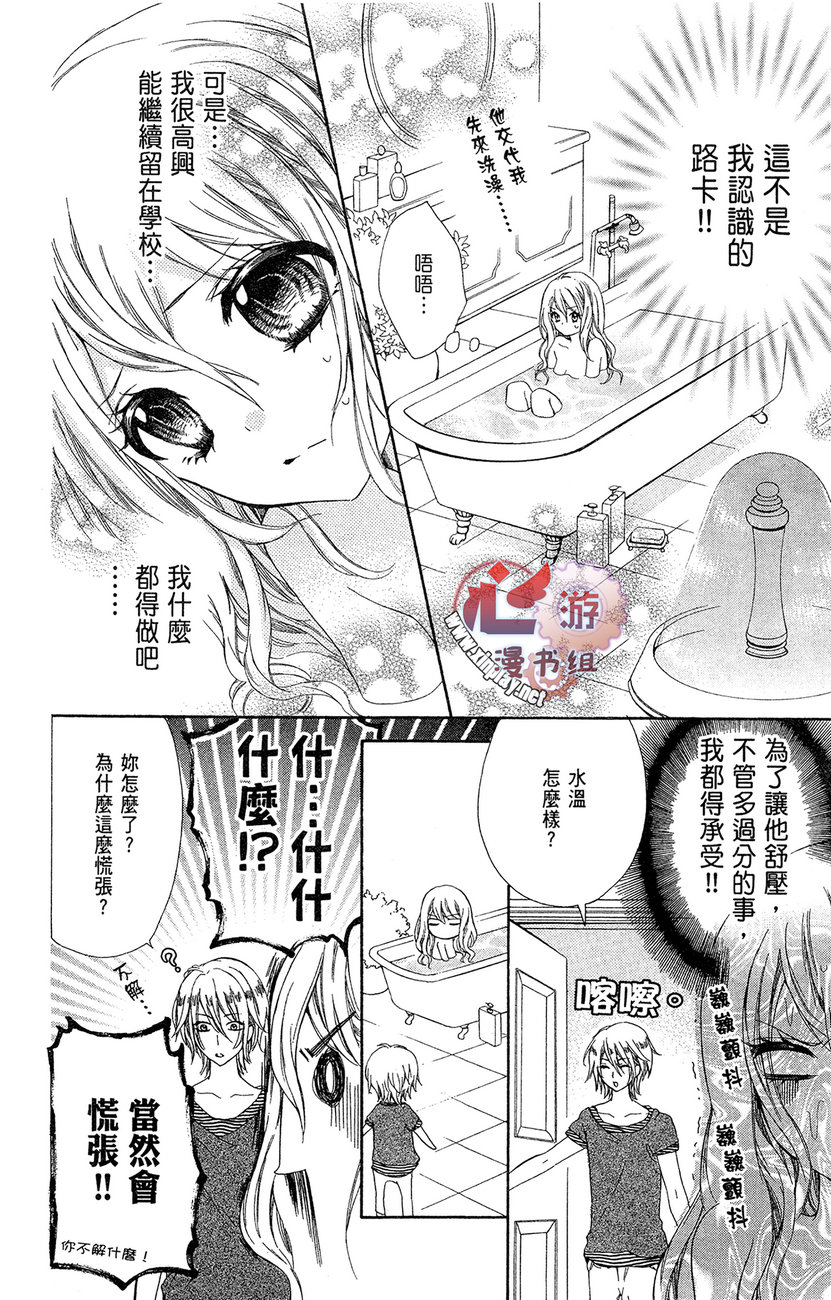 和服王子的沉默爱语韩漫全集-全一卷无删减无遮挡章节图片 