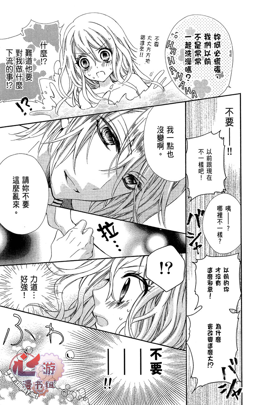 和服王子的沉默爱语韩漫全集-全一卷无删减无遮挡章节图片 