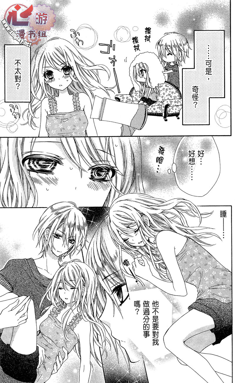 和服王子的沉默爱语韩漫全集-全一卷无删减无遮挡章节图片 