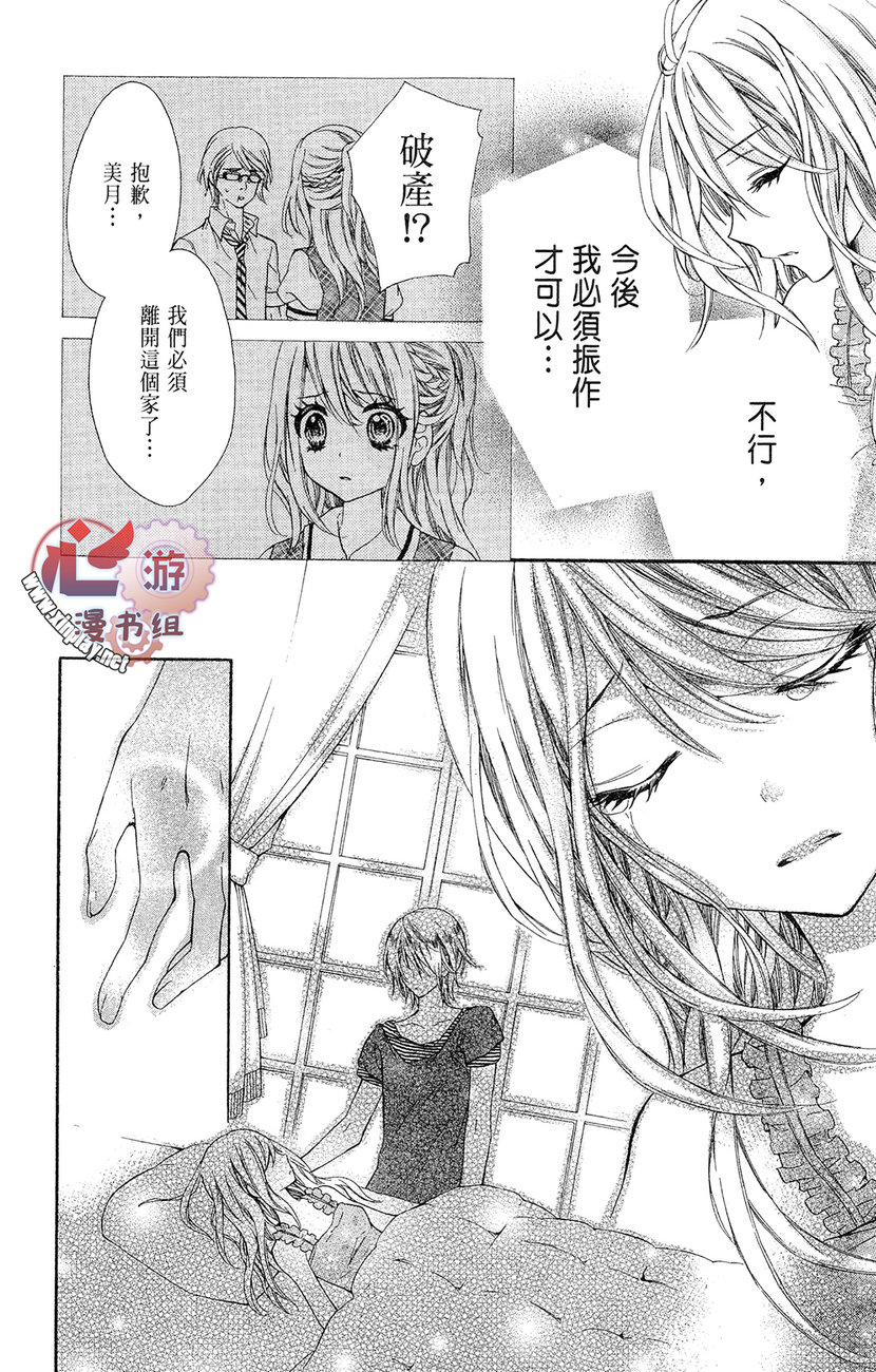 和服王子的沉默爱语韩漫全集-全一卷无删减无遮挡章节图片 