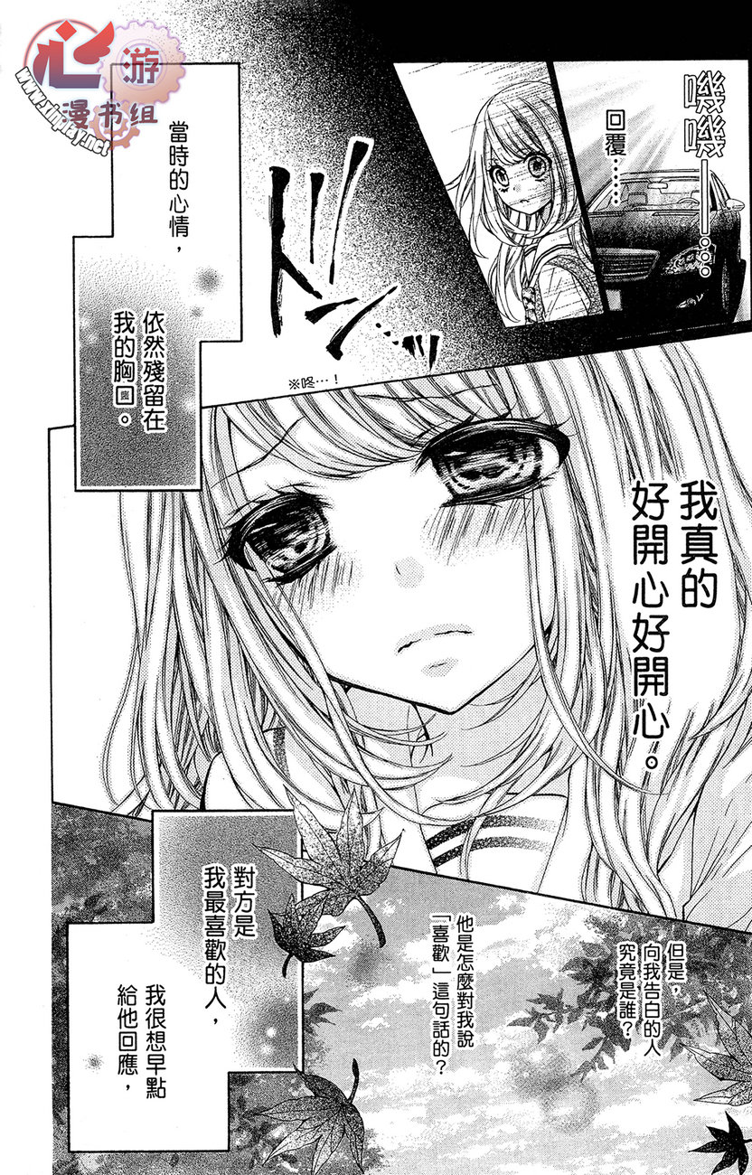 和服王子的沉默爱语韩漫全集-全一卷无删减无遮挡章节图片 