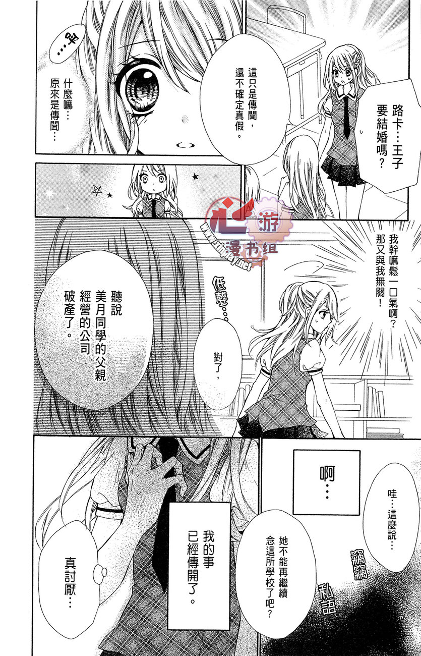 和服王子的沉默爱语韩漫全集-全一卷无删减无遮挡章节图片 