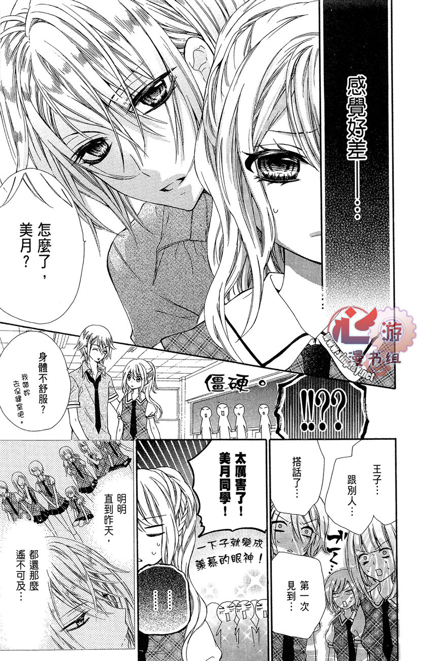 和服王子的沉默爱语韩漫全集-全一卷无删减无遮挡章节图片 