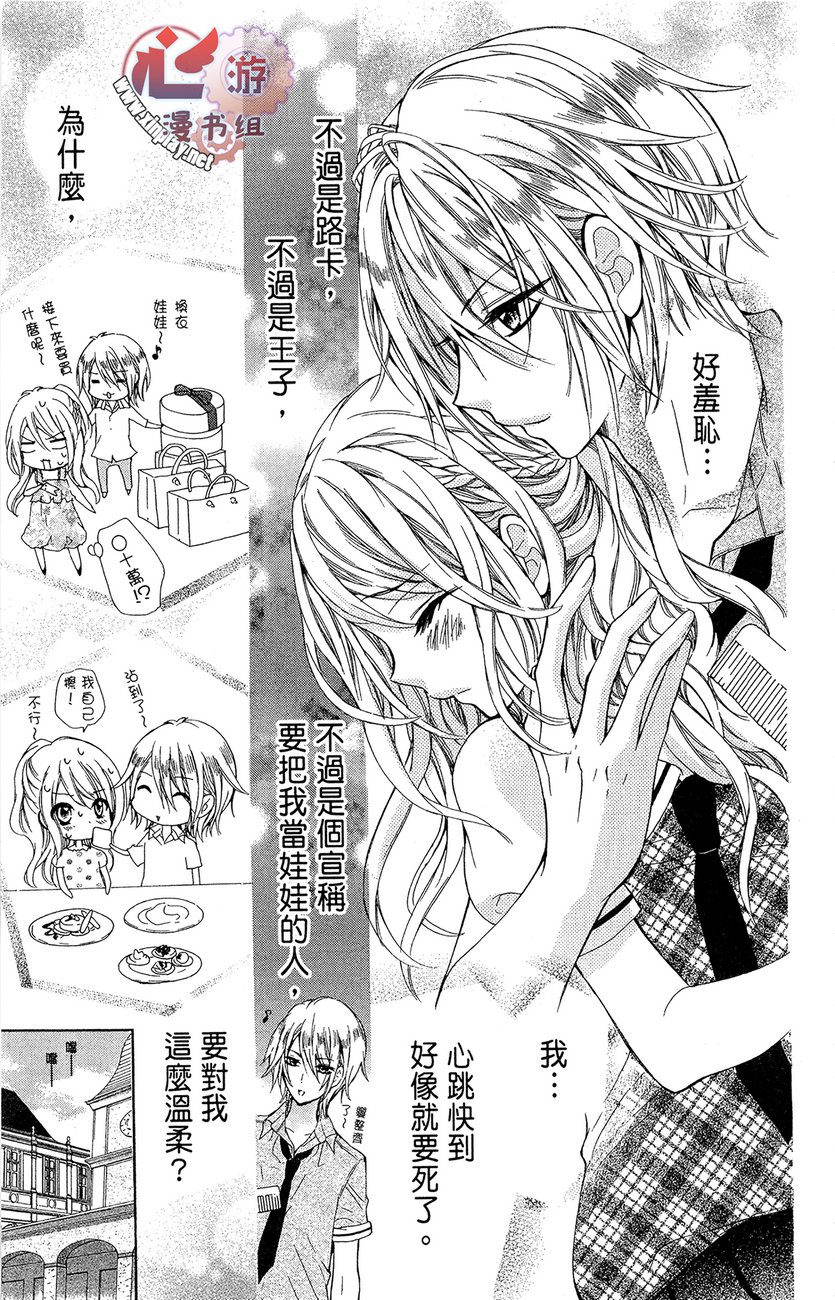 和服王子的沉默爱语韩漫全集-全一卷无删减无遮挡章节图片 