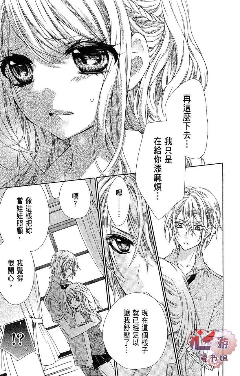 和服王子的沉默爱语韩漫全集-全一卷无删减无遮挡章节图片 