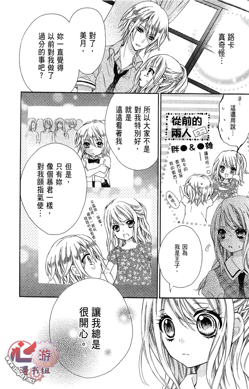 和服王子的沉默爱语韩漫全集-全一卷无删减无遮挡章节图片 