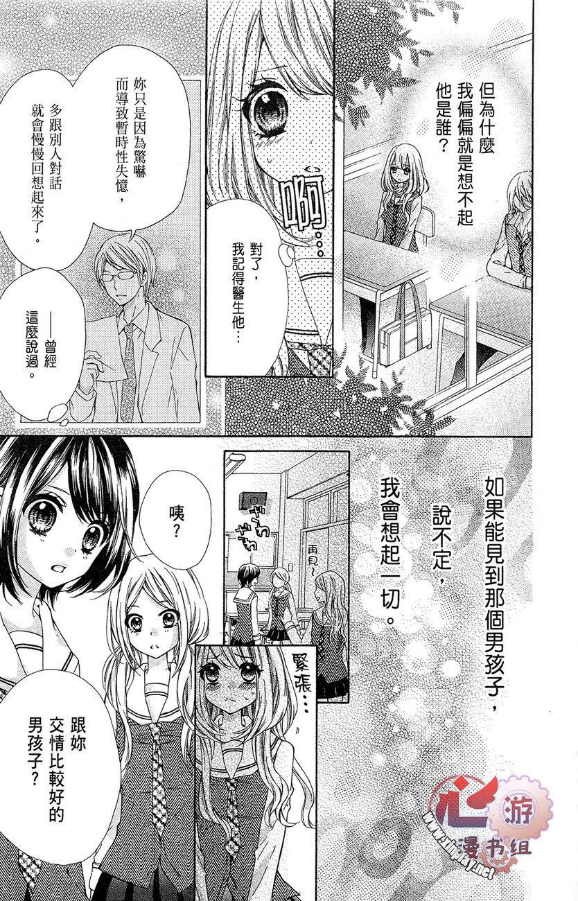 和服王子的沉默爱语韩漫全集-全一卷无删减无遮挡章节图片 