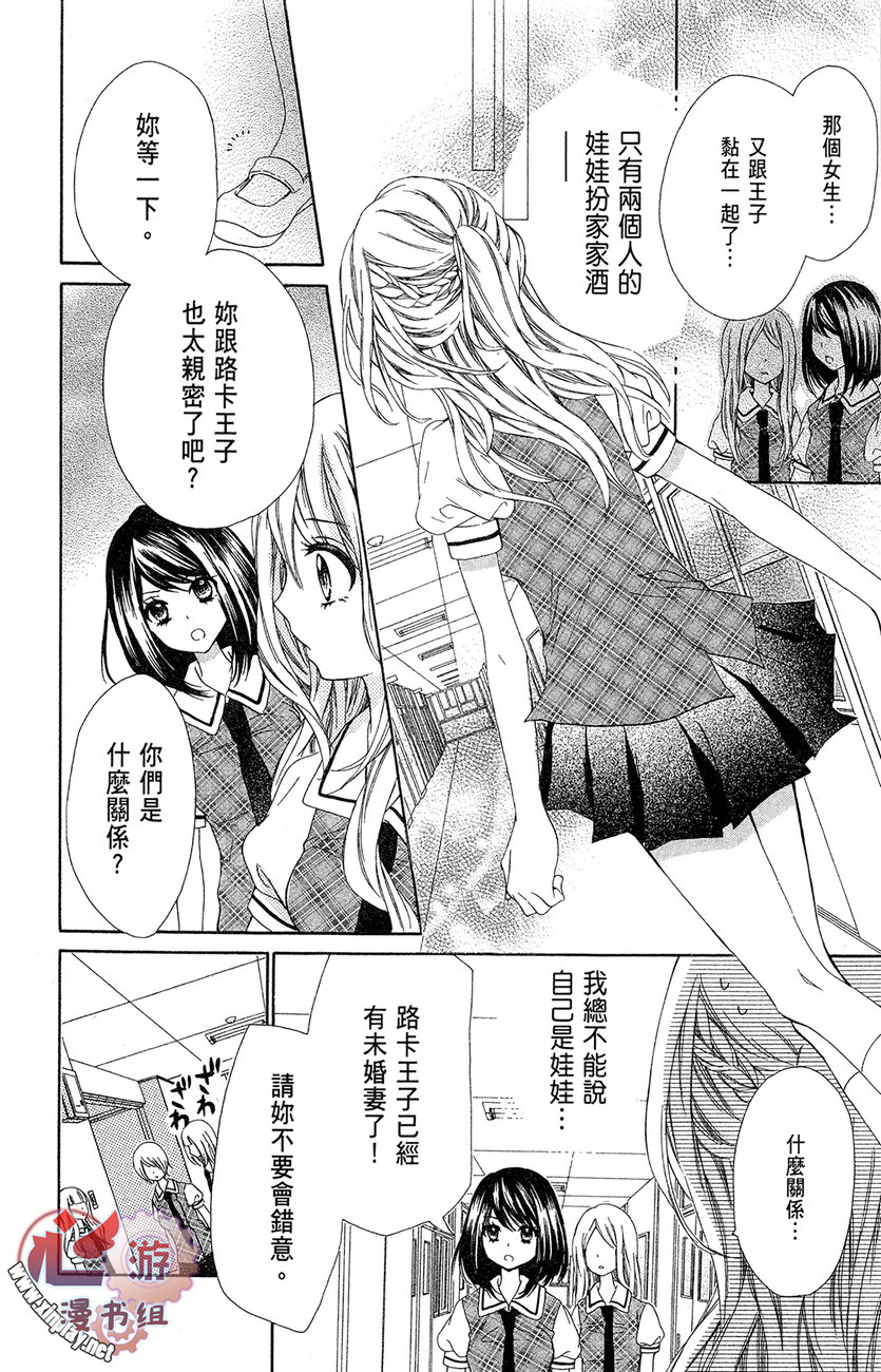和服王子的沉默爱语韩漫全集-全一卷无删减无遮挡章节图片 