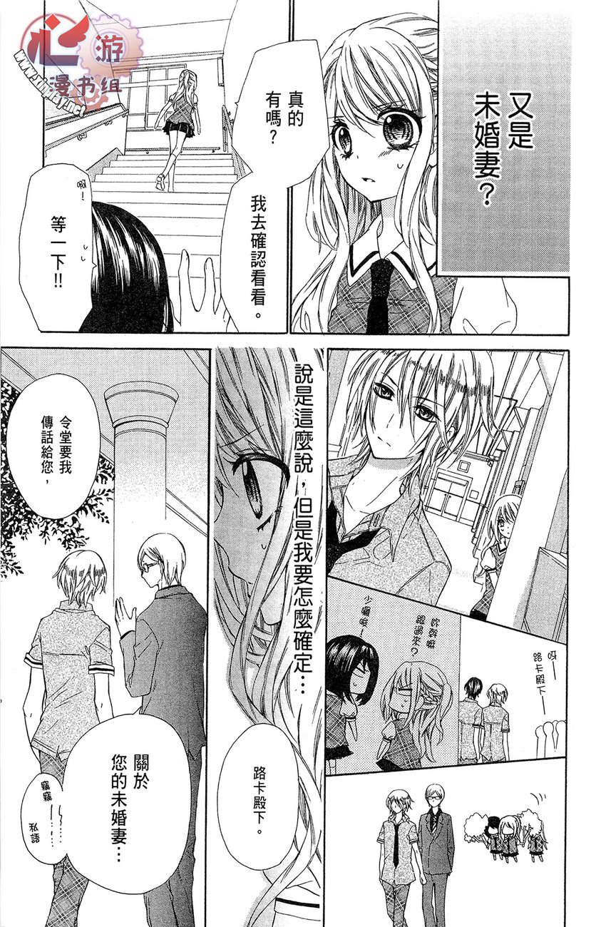 和服王子的沉默爱语韩漫全集-全一卷无删减无遮挡章节图片 