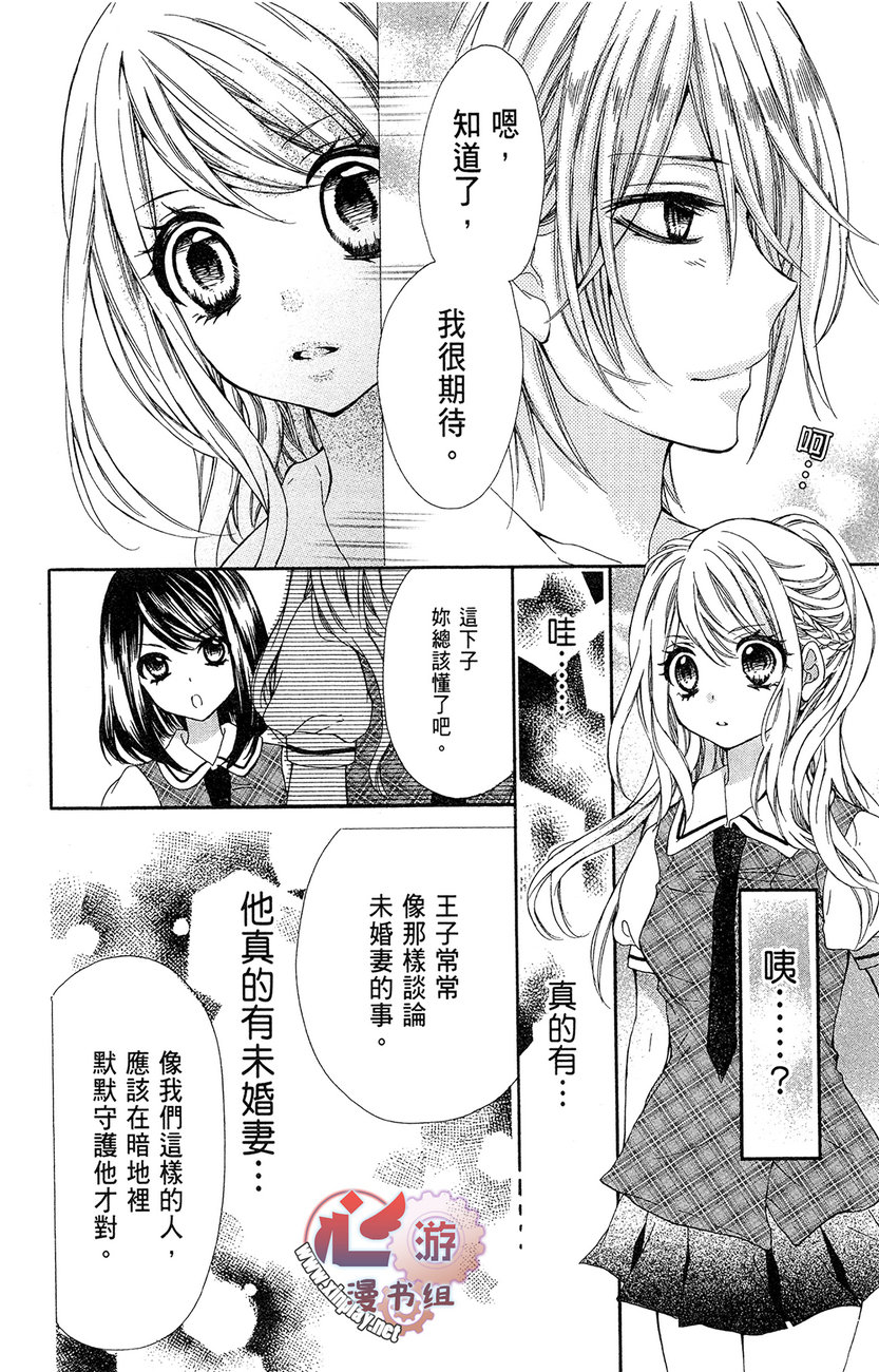 和服王子的沉默爱语韩漫全集-全一卷无删减无遮挡章节图片 