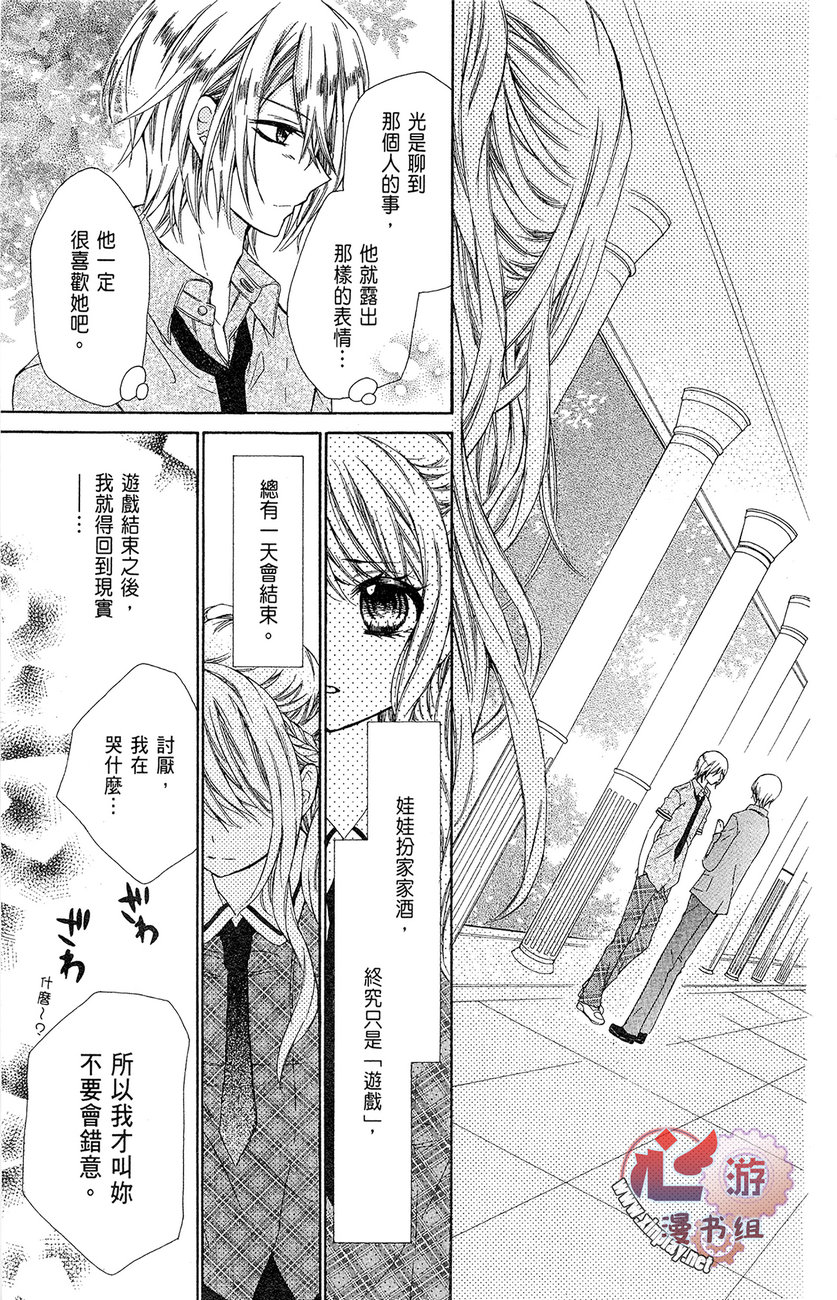 和服王子的沉默爱语韩漫全集-全一卷无删减无遮挡章节图片 