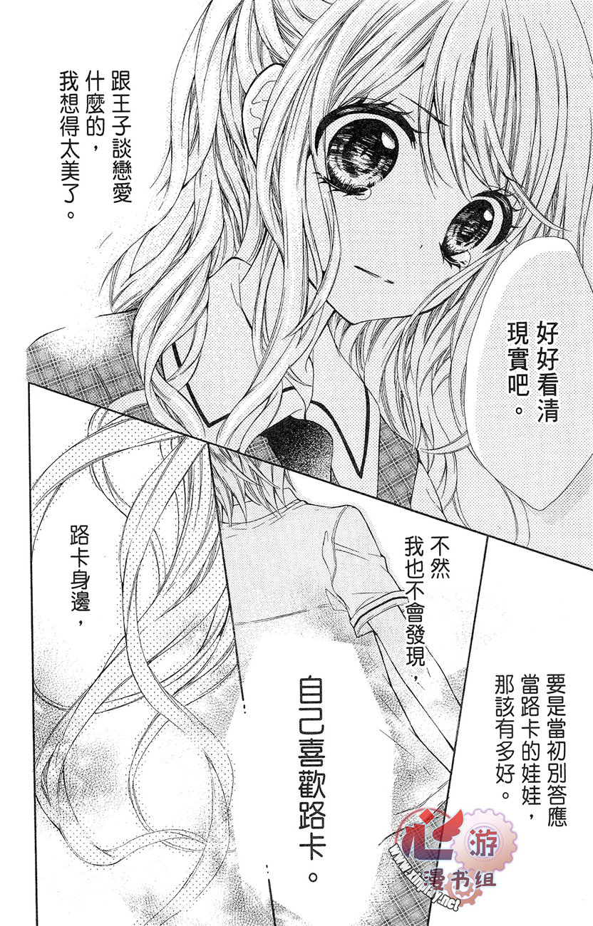 和服王子的沉默爱语韩漫全集-全一卷无删减无遮挡章节图片 