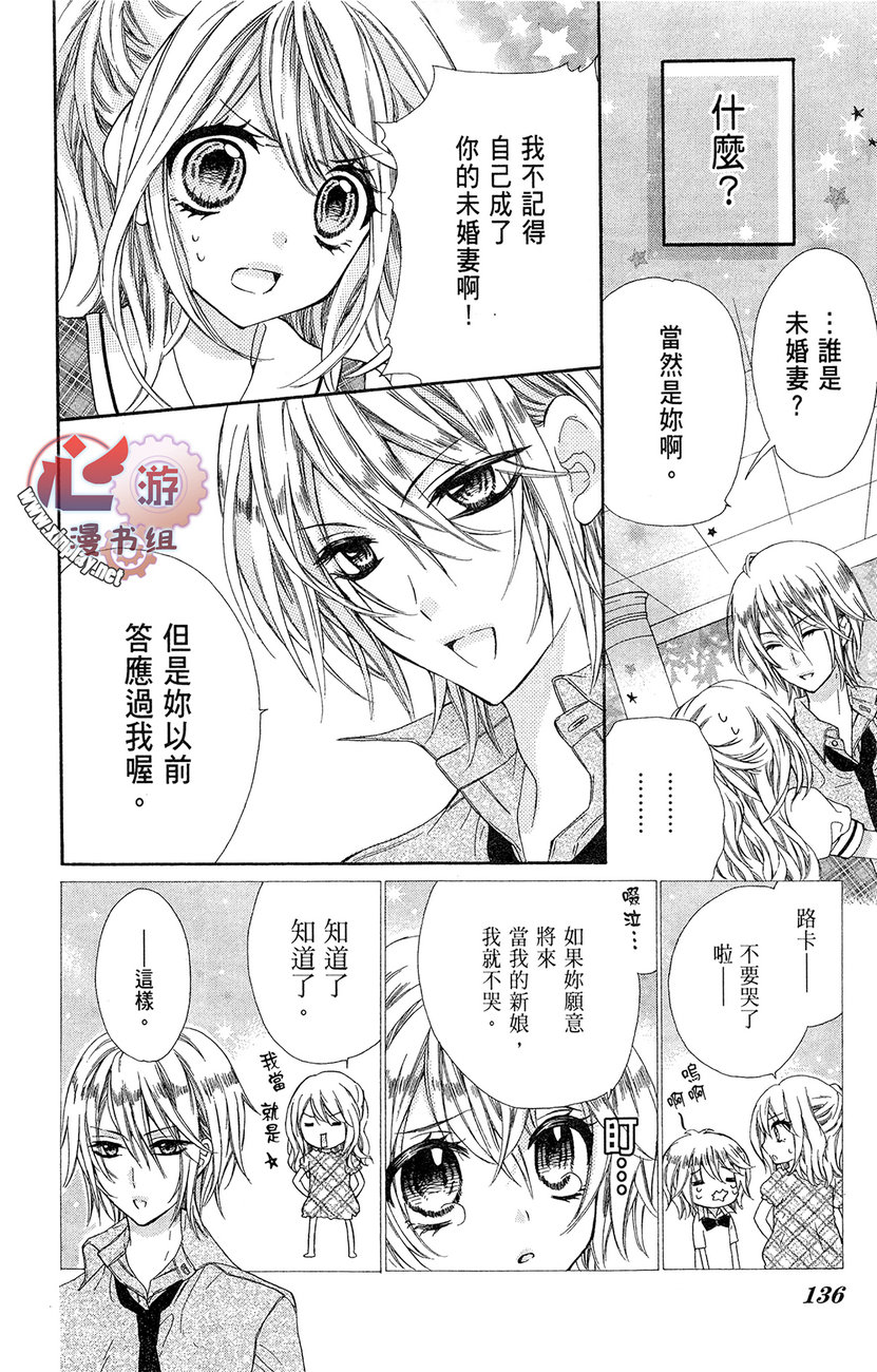 和服王子的沉默爱语韩漫全集-全一卷无删减无遮挡章节图片 