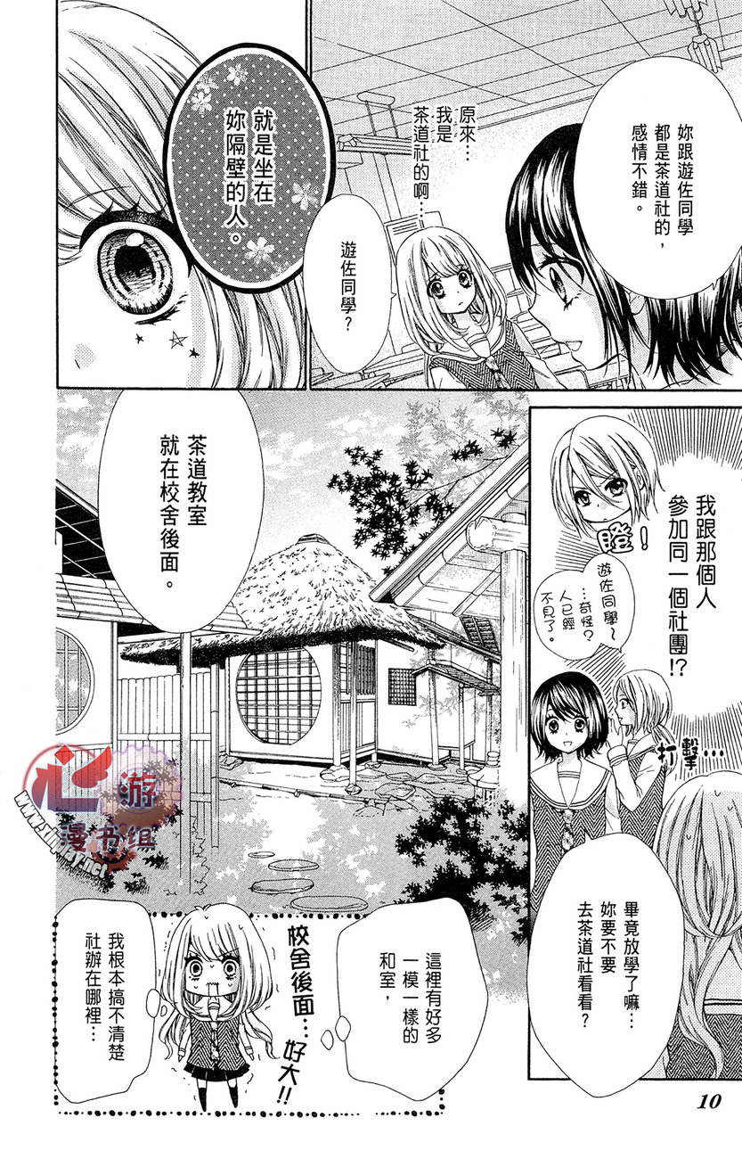 和服王子的沉默爱语韩漫全集-全一卷无删减无遮挡章节图片 