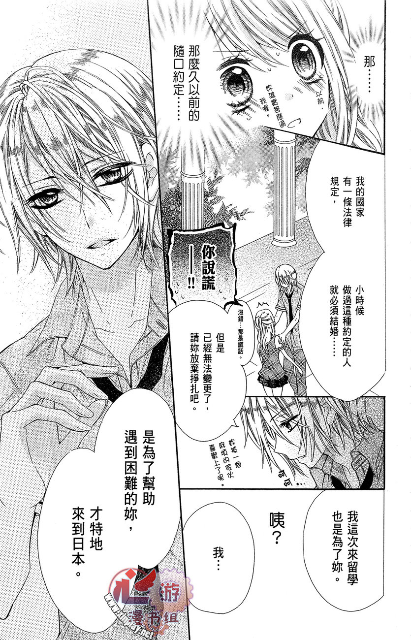 和服王子的沉默爱语韩漫全集-全一卷无删减无遮挡章节图片 