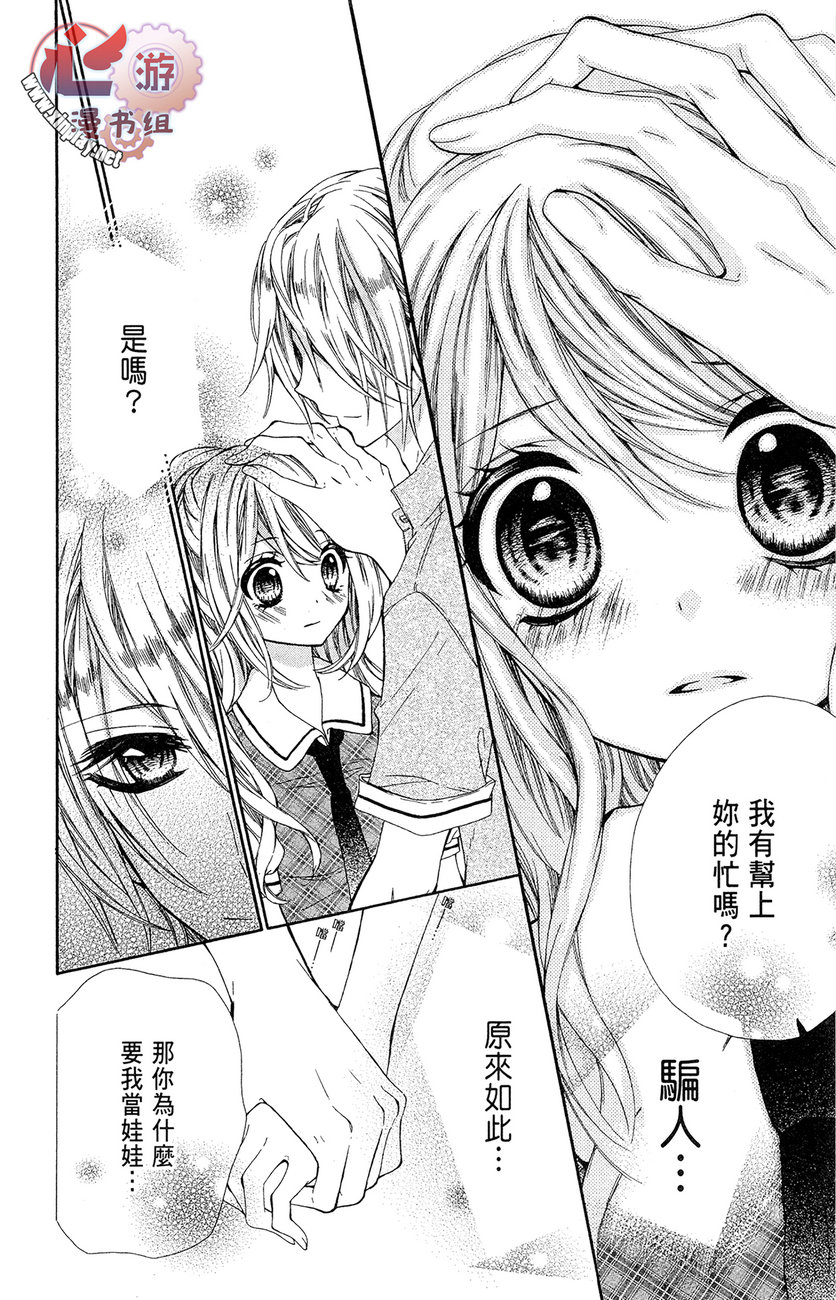 和服王子的沉默爱语韩漫全集-全一卷无删减无遮挡章节图片 