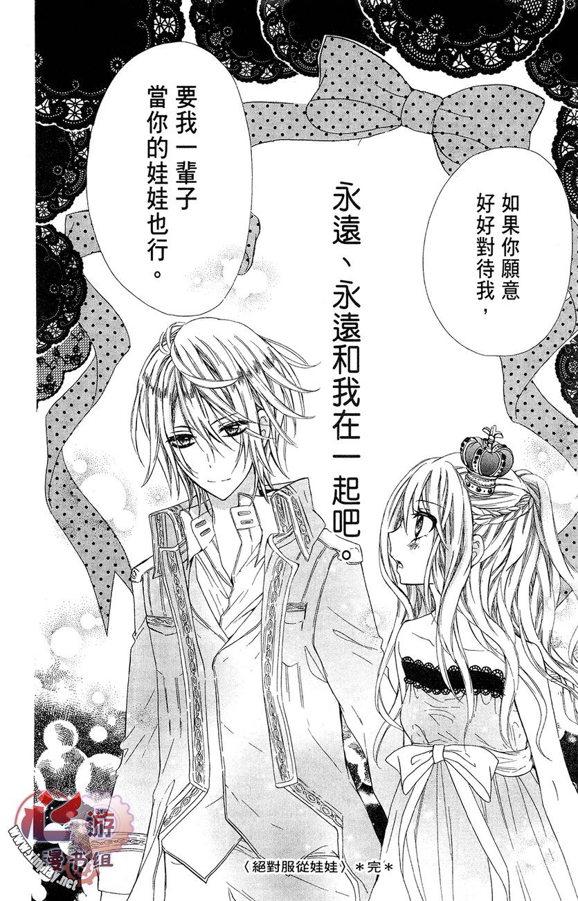 和服王子的沉默爱语韩漫全集-全一卷无删减无遮挡章节图片 