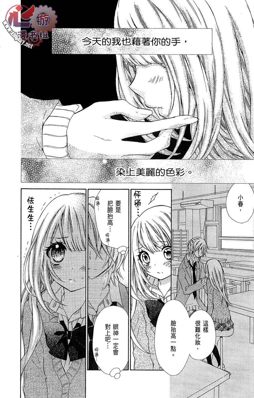 和服王子的沉默爱语韩漫全集-全一卷无删减无遮挡章节图片 