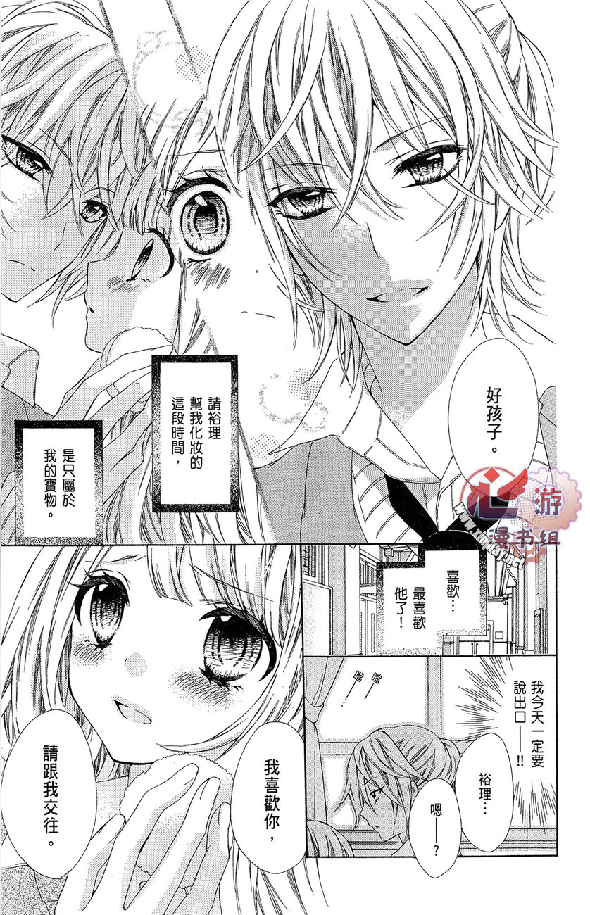 和服王子的沉默爱语韩漫全集-全一卷无删减无遮挡章节图片 