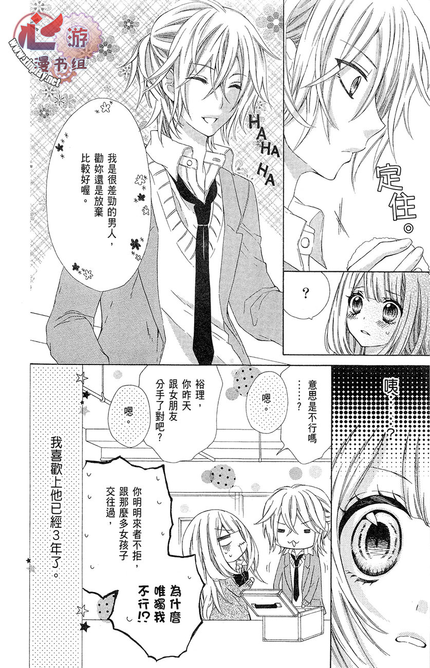 和服王子的沉默爱语韩漫全集-全一卷无删减无遮挡章节图片 