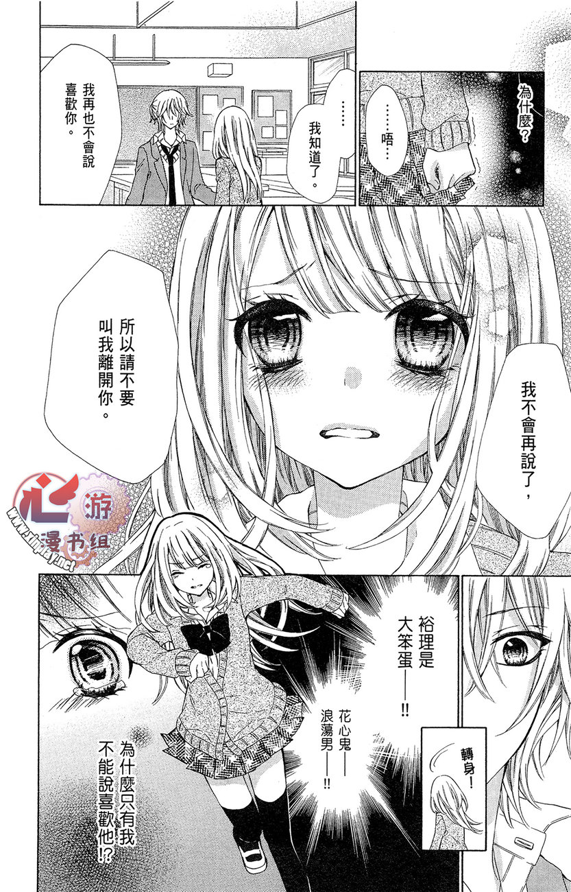 和服王子的沉默爱语韩漫全集-全一卷无删减无遮挡章节图片 