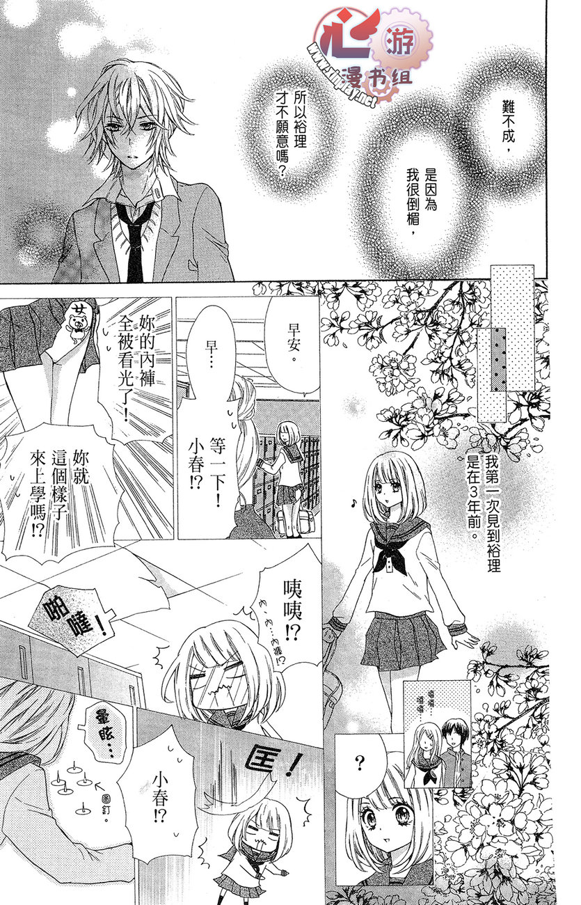 和服王子的沉默爱语韩漫全集-全一卷无删减无遮挡章节图片 