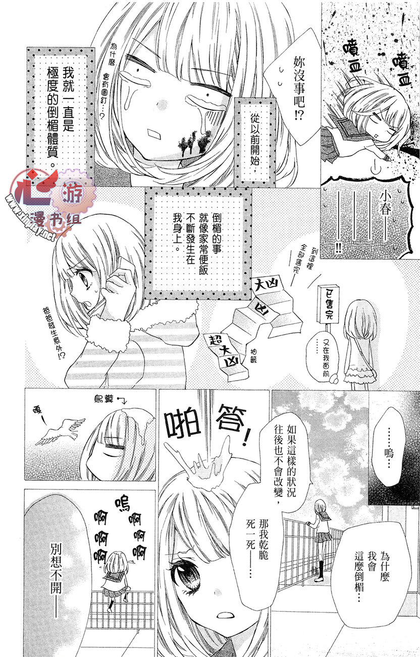 和服王子的沉默爱语韩漫全集-全一卷无删减无遮挡章节图片 