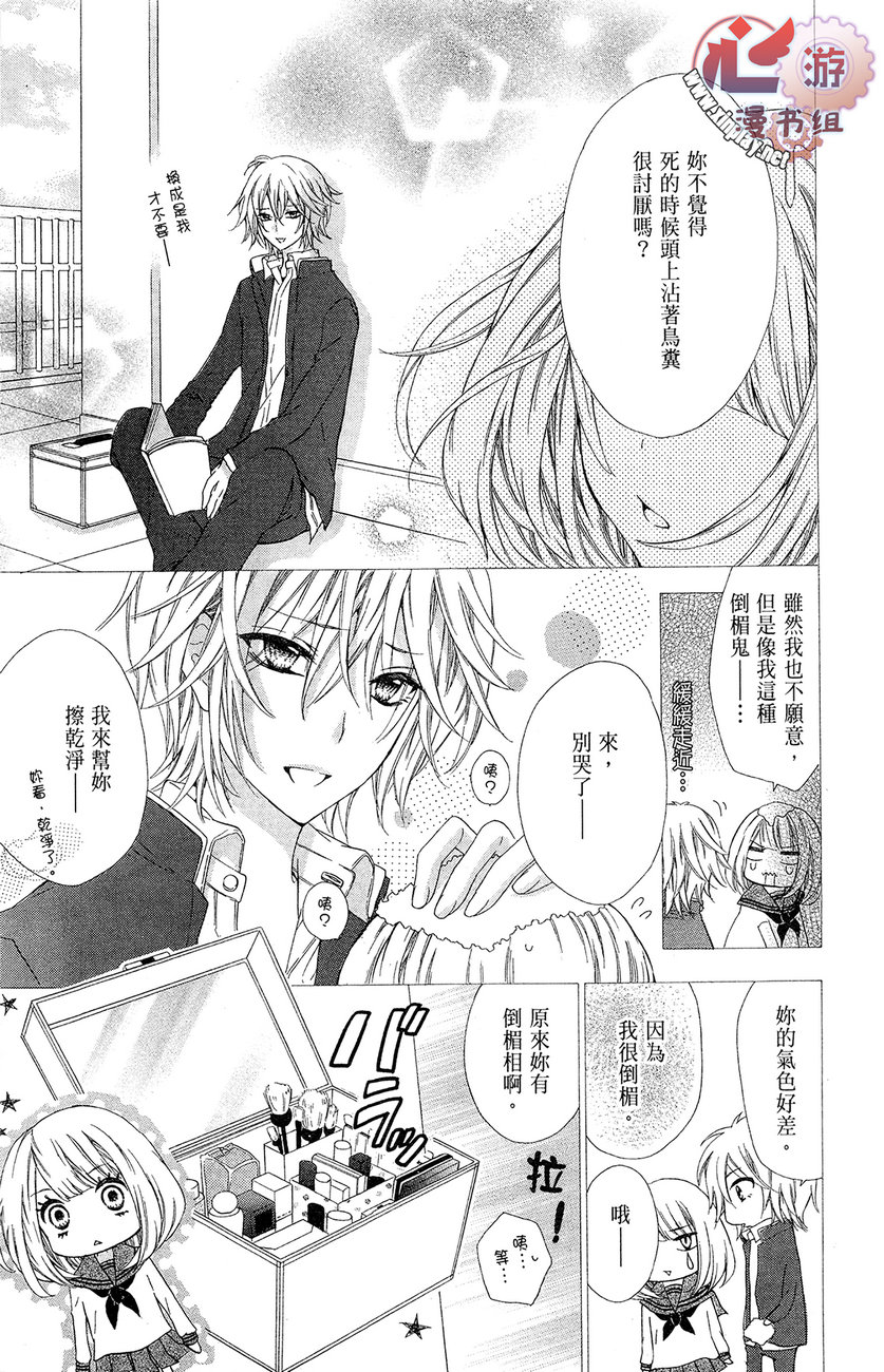 和服王子的沉默爱语韩漫全集-全一卷无删减无遮挡章节图片 