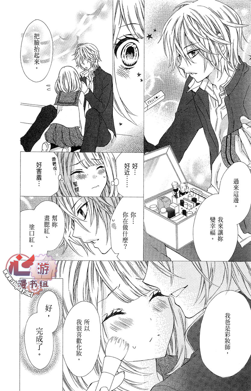 和服王子的沉默爱语韩漫全集-全一卷无删减无遮挡章节图片 