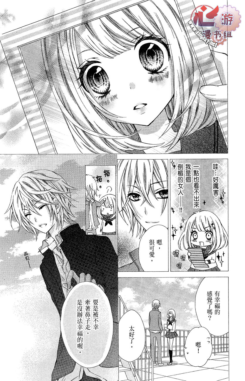 和服王子的沉默爱语韩漫全集-全一卷无删减无遮挡章节图片 