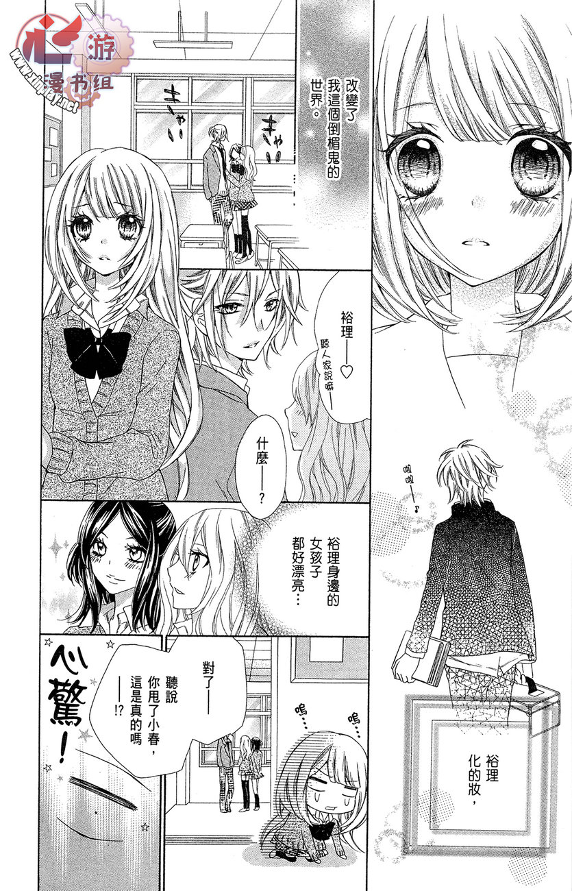 和服王子的沉默爱语韩漫全集-全一卷无删减无遮挡章节图片 