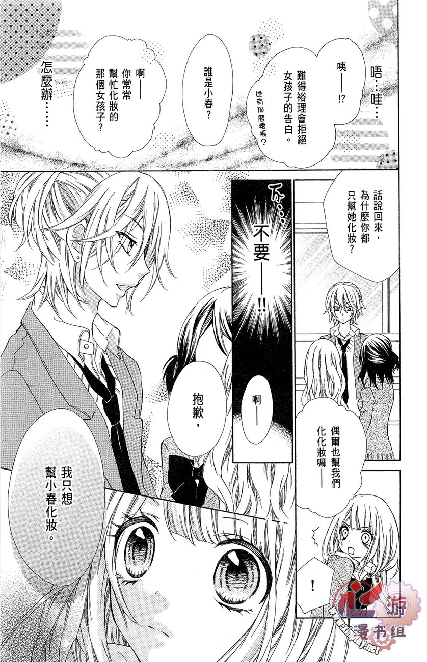 和服王子的沉默爱语韩漫全集-全一卷无删减无遮挡章节图片 