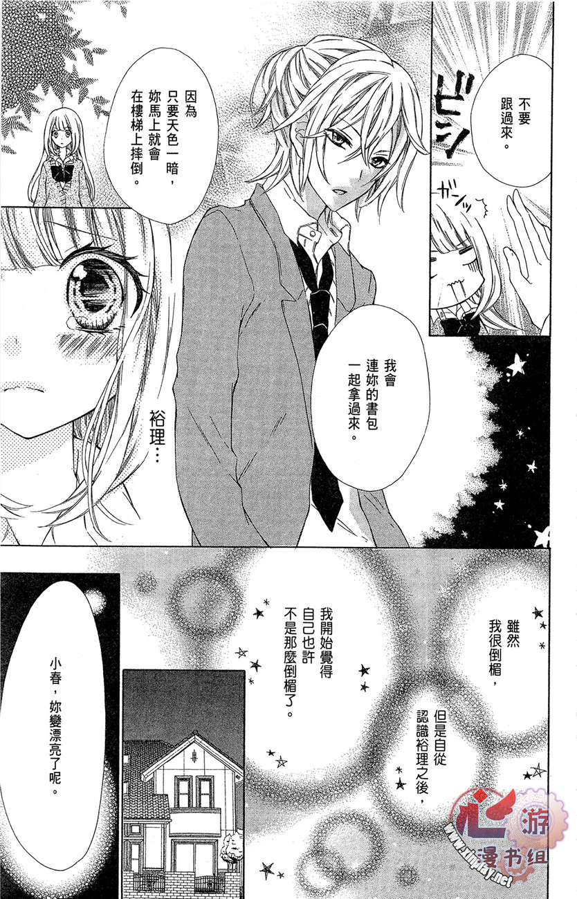 和服王子的沉默爱语韩漫全集-全一卷无删减无遮挡章节图片 