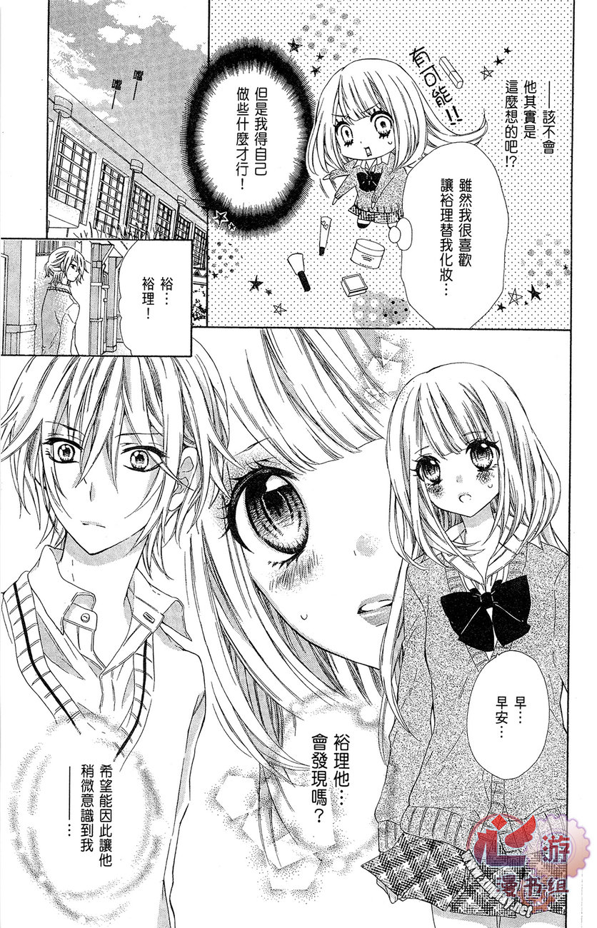 和服王子的沉默爱语韩漫全集-全一卷无删减无遮挡章节图片 