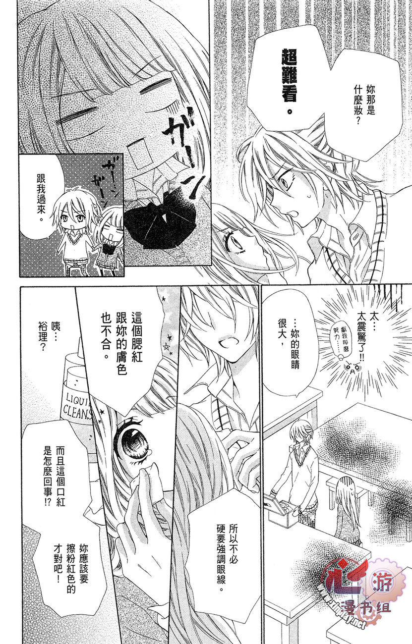 和服王子的沉默爱语韩漫全集-全一卷无删减无遮挡章节图片 