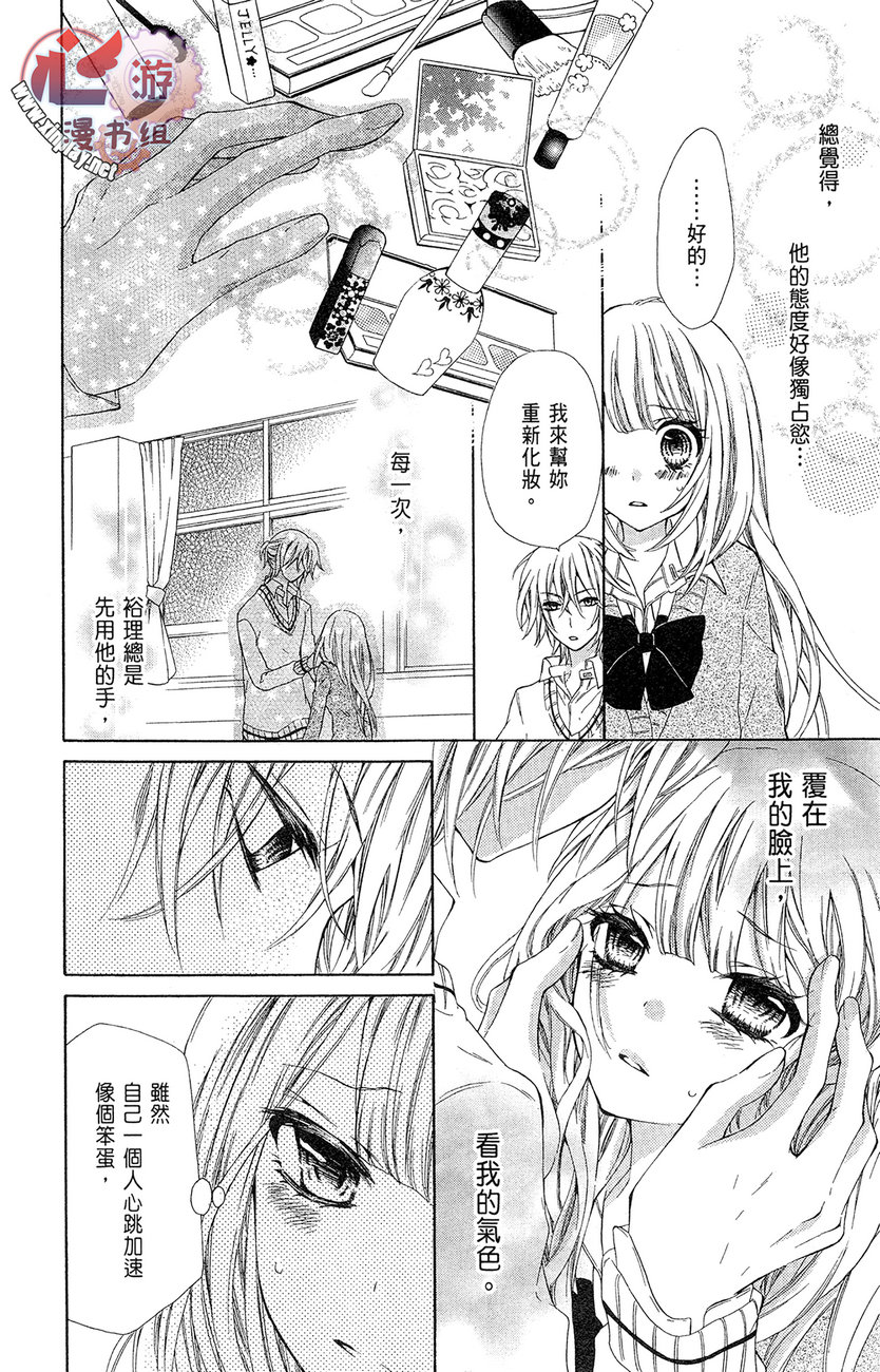 和服王子的沉默爱语韩漫全集-全一卷无删减无遮挡章节图片 